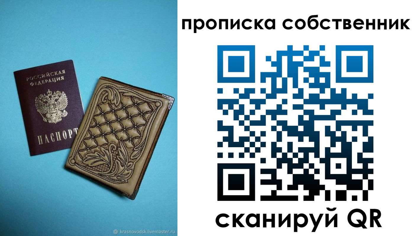 прописка регистрация в Кингисеппе